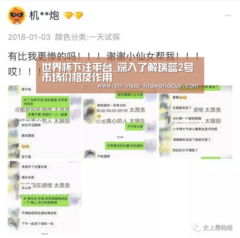 世界杯下注