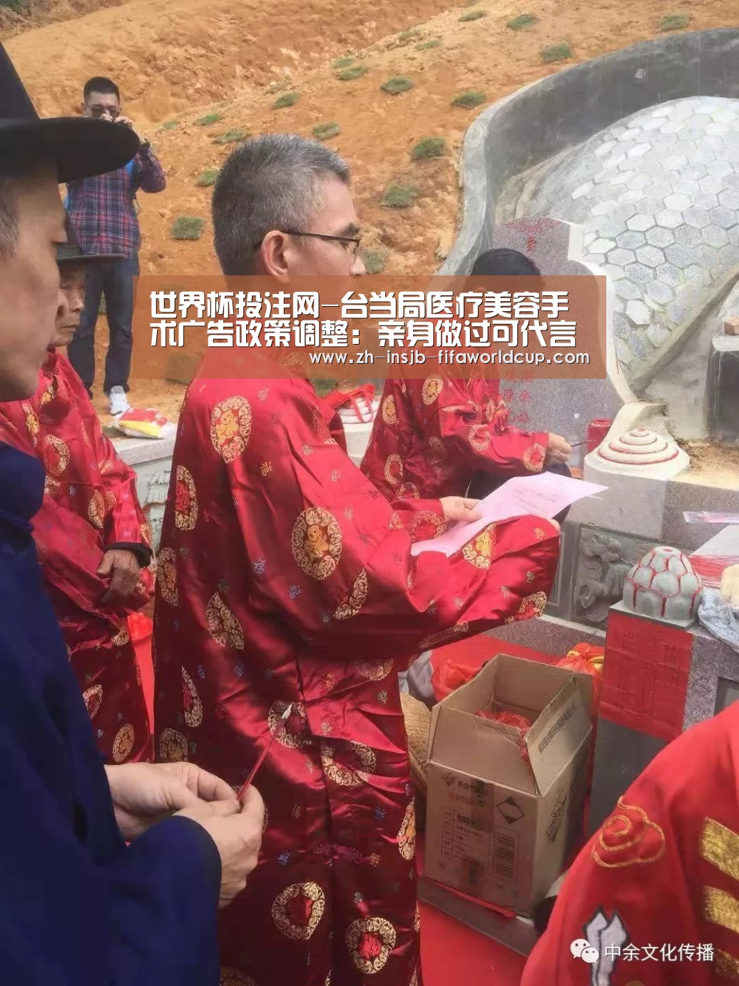 世界杯下注平台