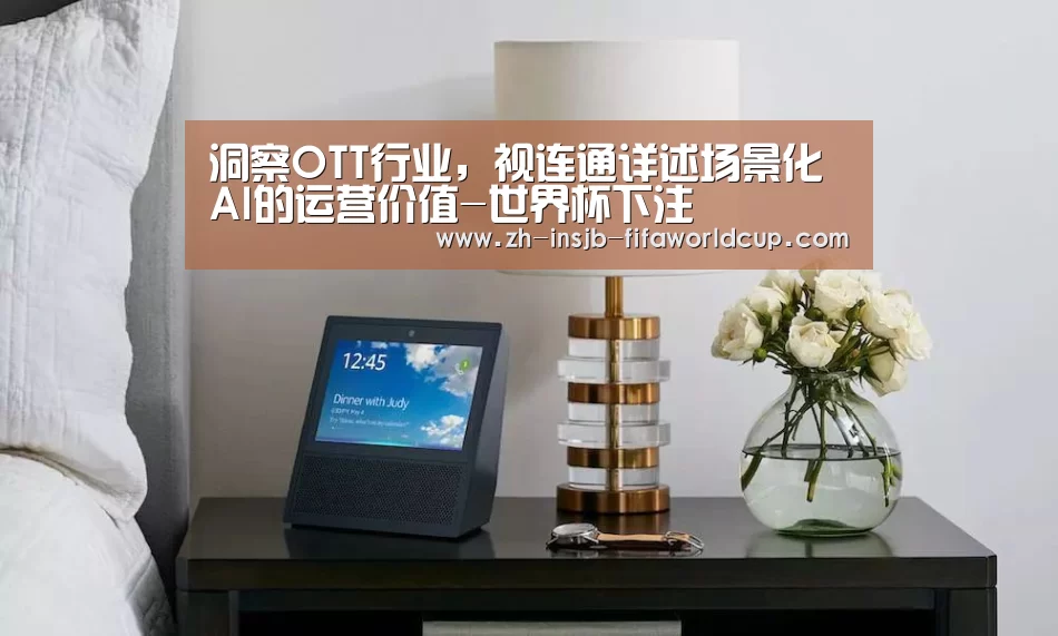世界杯下注平台