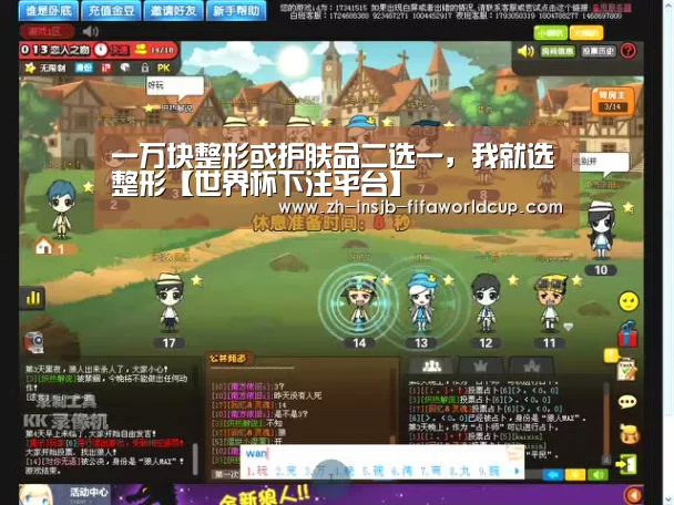 一万块整形或护肤品二选一,我就选整形【世界杯下注平台】(图2) 世界杯投注网
