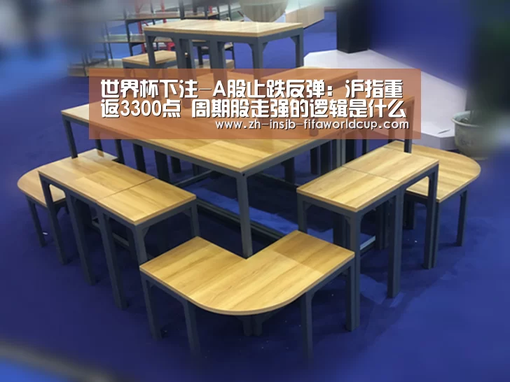 世界杯下注平台
