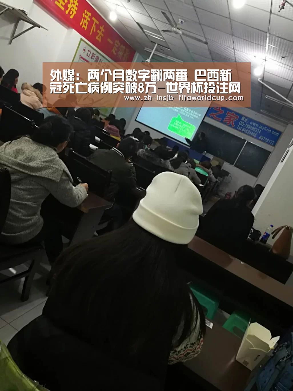 世界杯下注