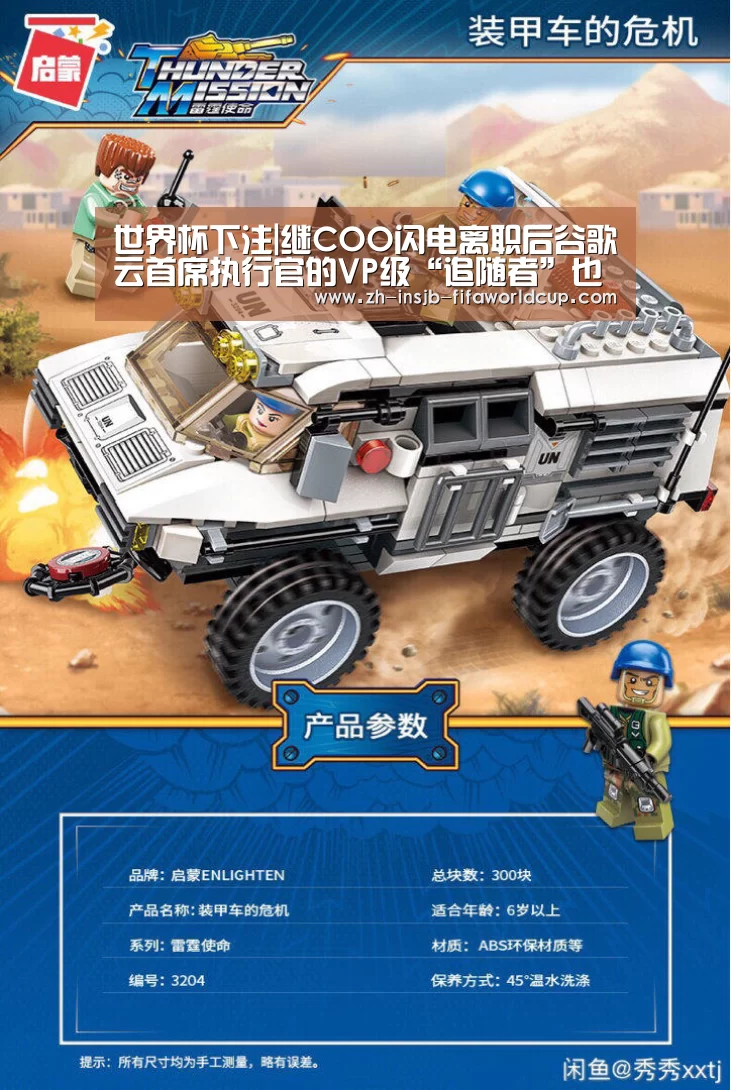 世界杯下注|继COO闪电离职后谷歌云首席执行官的VP级“追随者”也确认离职了(图2) 世界杯下注