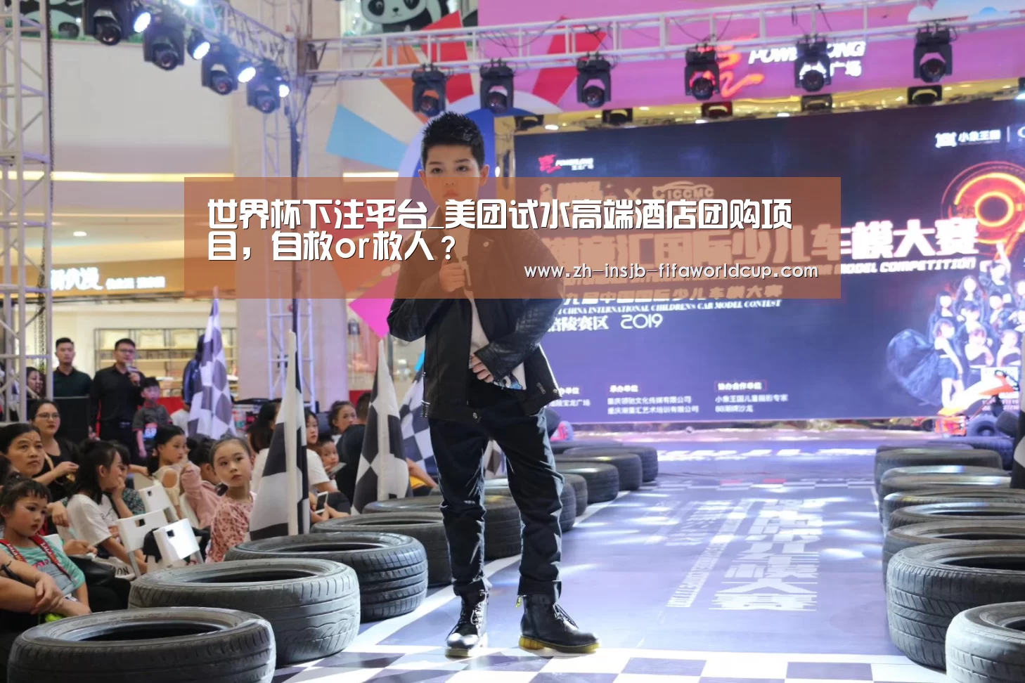 世界杯下注平台_美团试水高端酒店团购项目,自救or救人?(图2) 世界杯下注