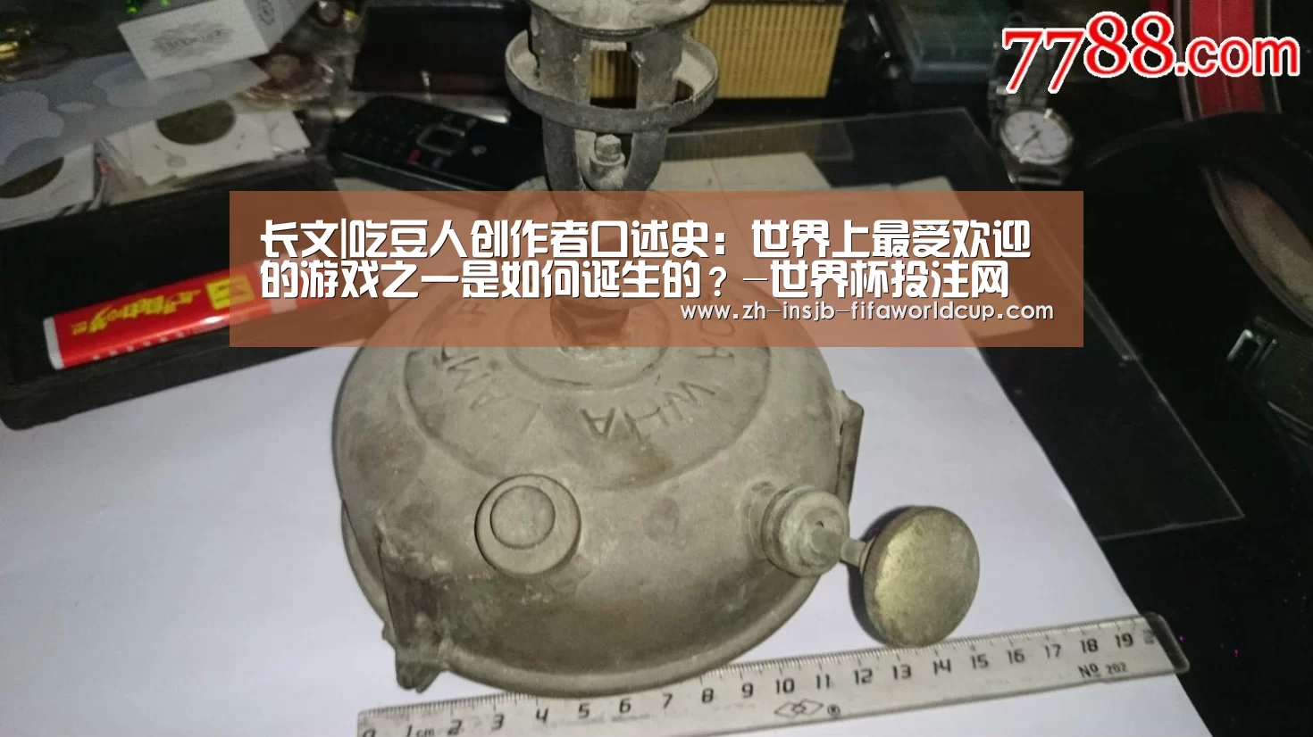 世界杯投注网