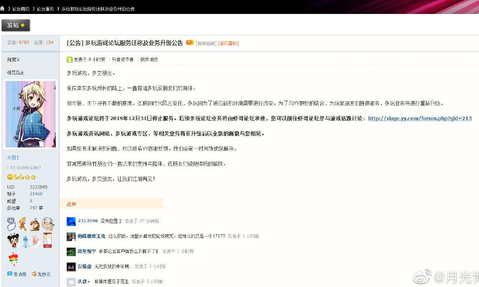 ‘世界杯下注’比音勒芬切入新零售赛道 投资者不买账(图1) 世界杯下注平台